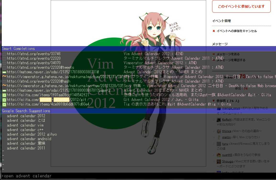 Vim以外でvimする Windows編