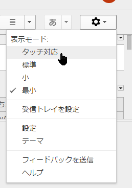 Gmailで最初からラベルを全て展開して表示する設定