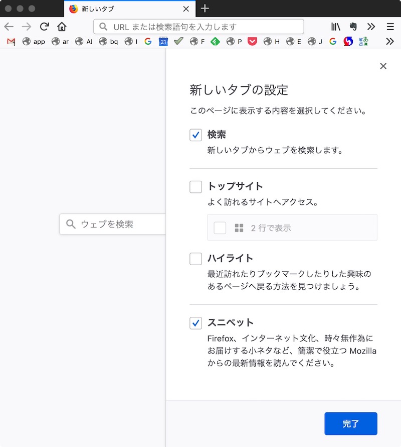 Firefox Quantum 57 をちょっと使ってみた感想