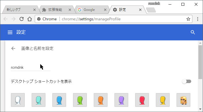 20171119_chromeset.png