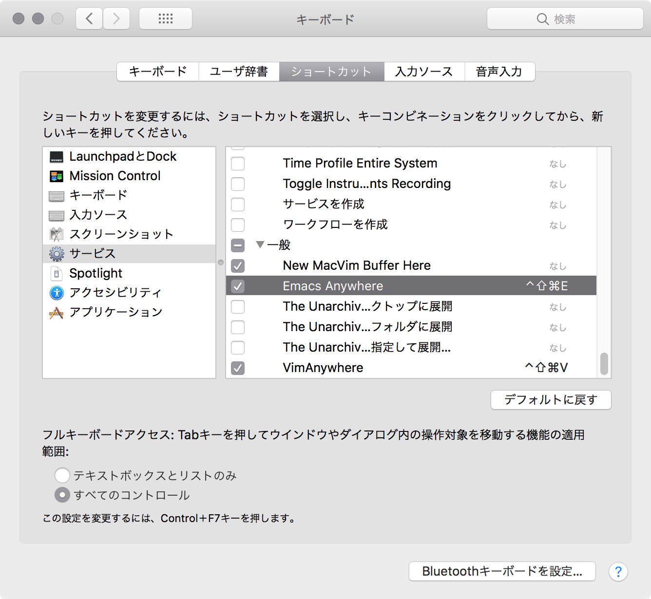 Emacs Anywhere Mac Linuxでどこでもemacsを立ち上げてテキスト入力する