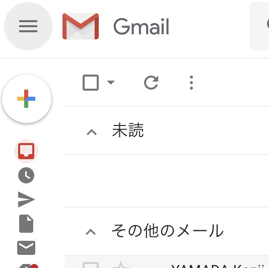 20180802_gmail_menu.jpg