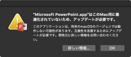 20180925_powerpoint.jpg