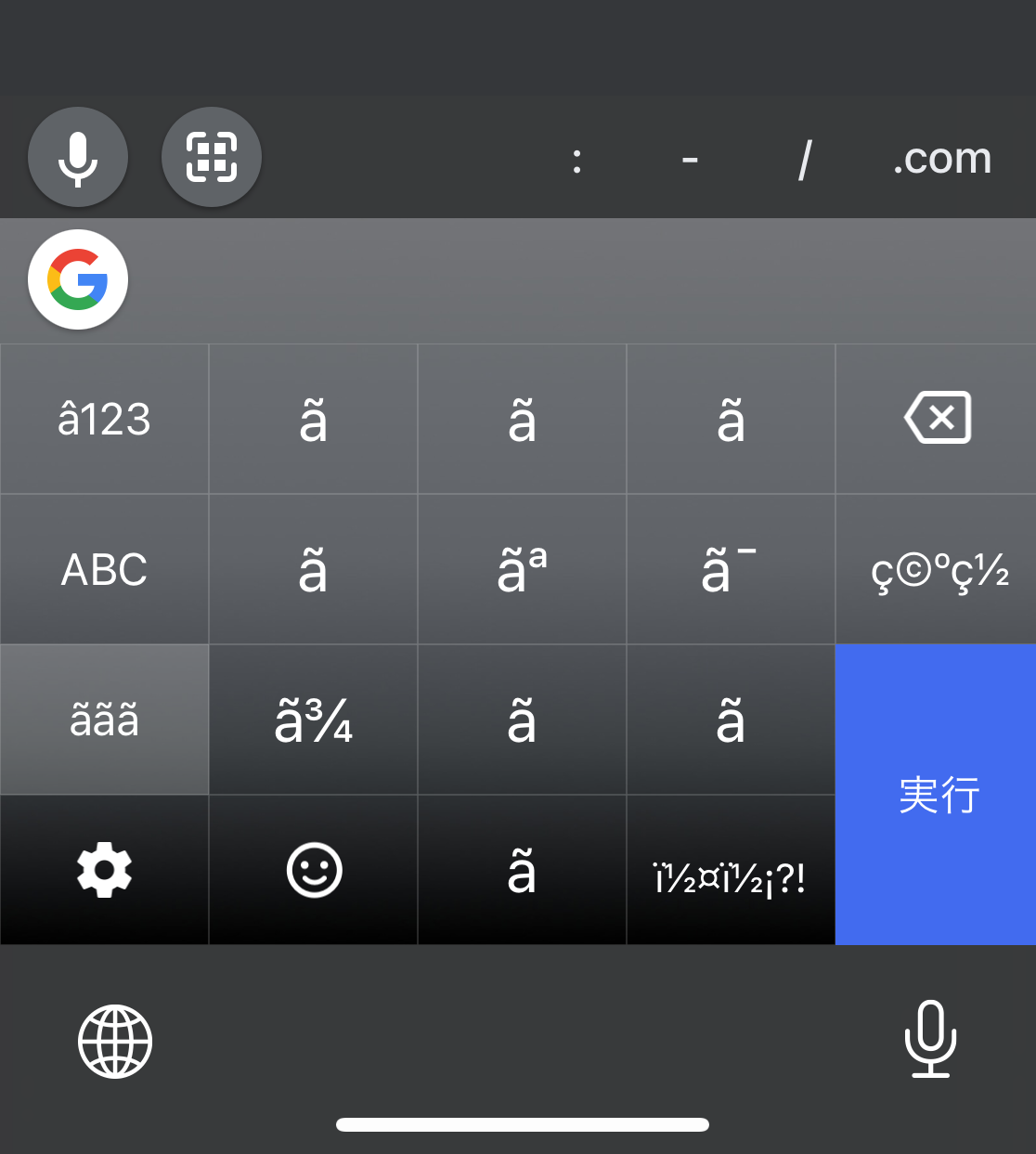 20200926_gboard.png