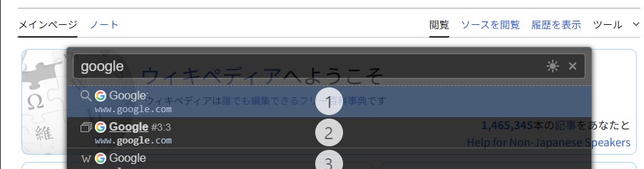 20250713_vomnibar.jpg