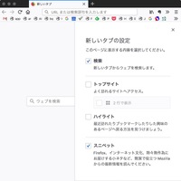 Firefox Quantum 57 をちょっと使ってみた感想